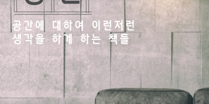 공간
